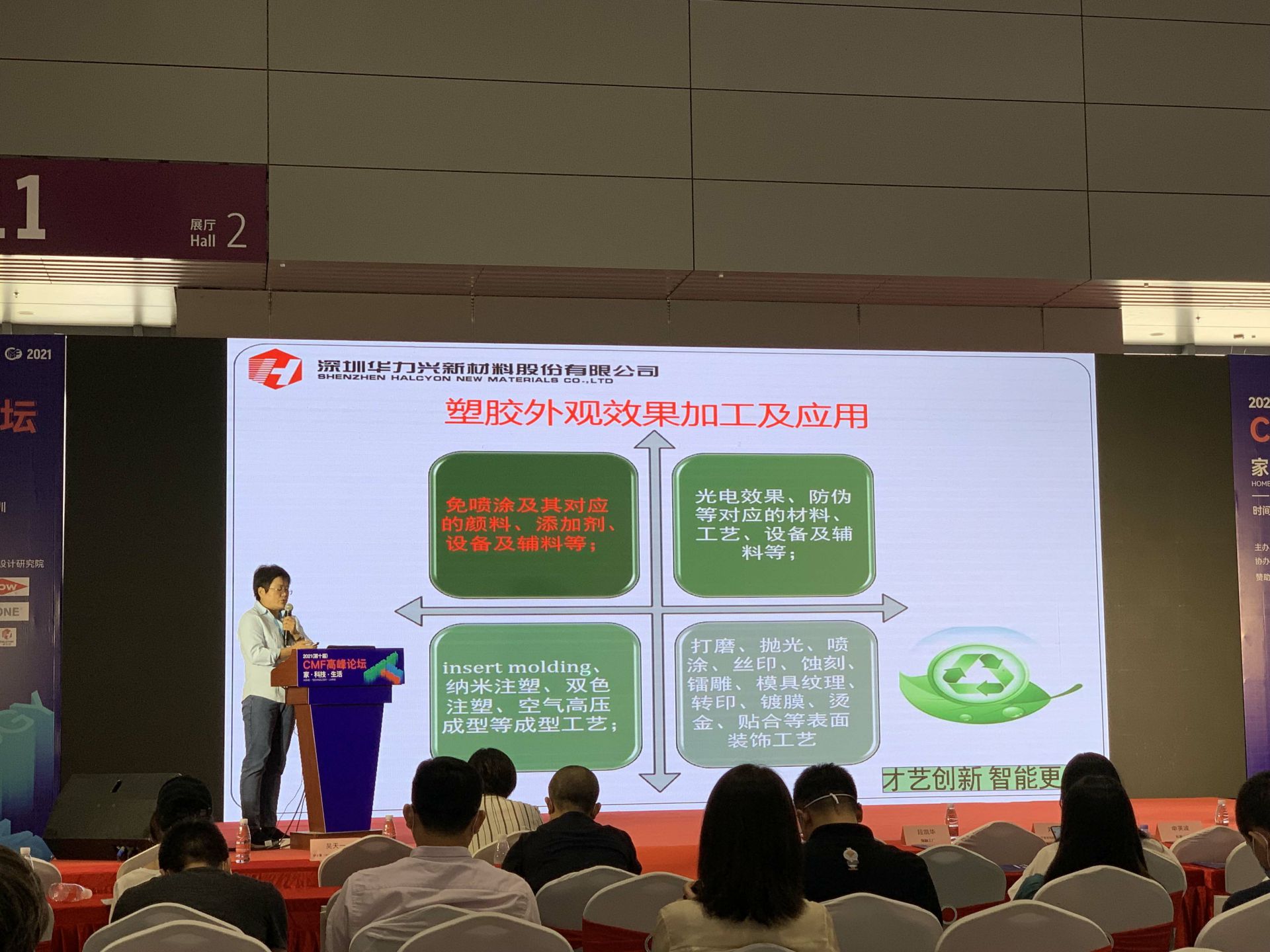 CMF展带你找材料找工艺—乐鱼页面在线登录-乐鱼(中国)